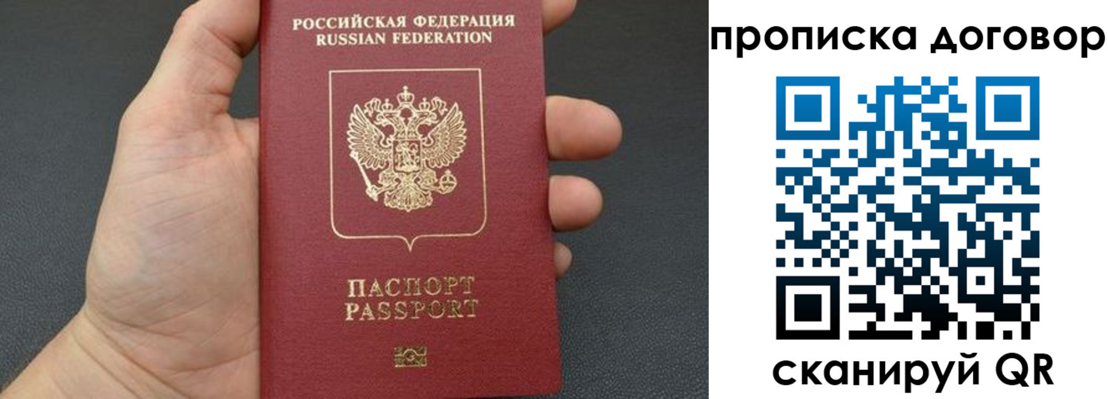 прописка в Среднеуральске