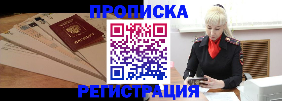 временная регистрация собственник в Среднеуральске