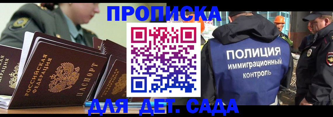 прописка для военкомата в Среднеуральске